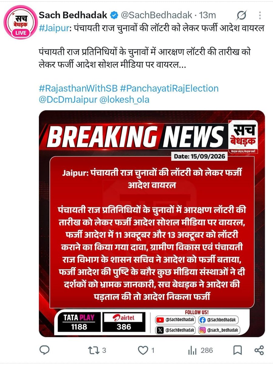 Babulalvtr91's tweet photo. @indiavoice_raj https://t.co/QhR7LyGRFX