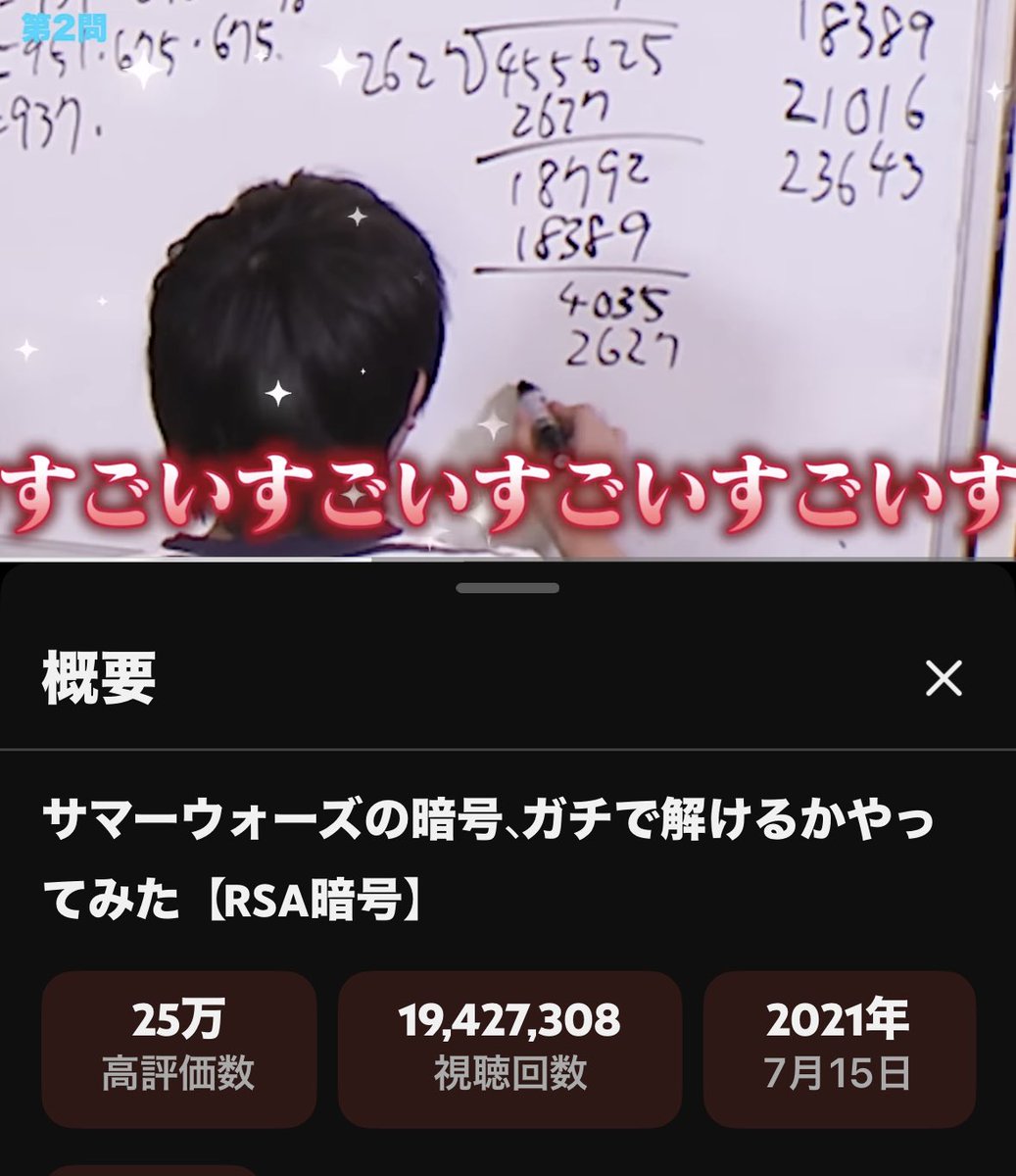 Umeko_Qk's tweet photo. いつの間にか2000万が見えている！

#QuizKnock 
#サマーウォーズ https://t.co/i9avkjunBL