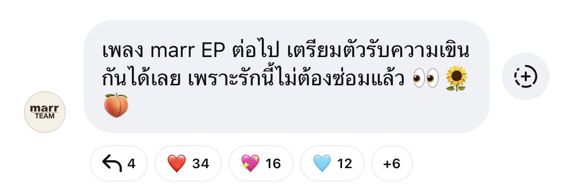 bringmefaye's tweet photo. 💬🎵 marrteam IG broadcast 

“Get ready for the next marr EP. It’s going to be full of sweet and shy moments because “this love doesn’t need fixing anymore.” 👀🌻🍑”

#FayePeraya #AtomPariya https://t.co/OLQb1DgchD