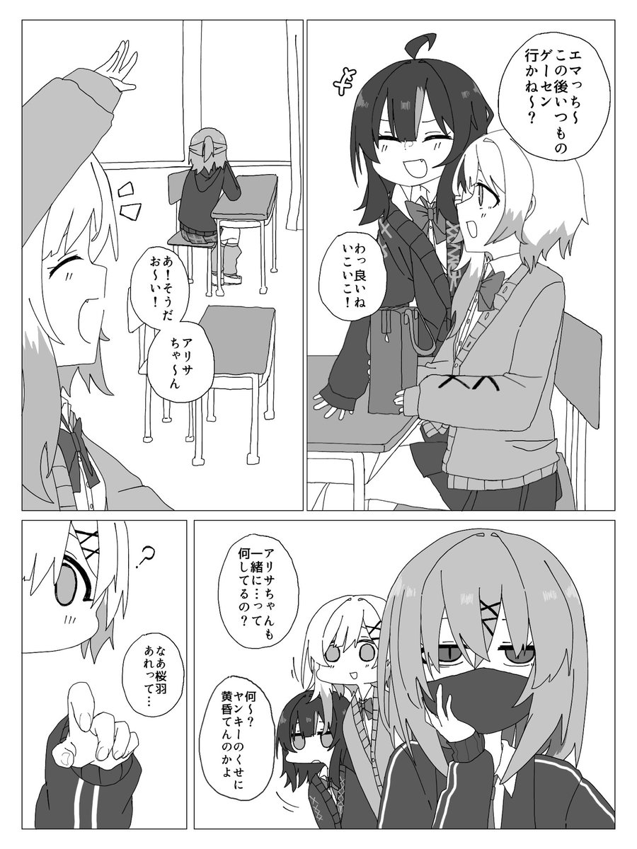 ngongo1250's tweet photo. 🔥🎧……               🌸💕✒️
#まのさば二次創作 https://t.co/RZDWT0qL1d