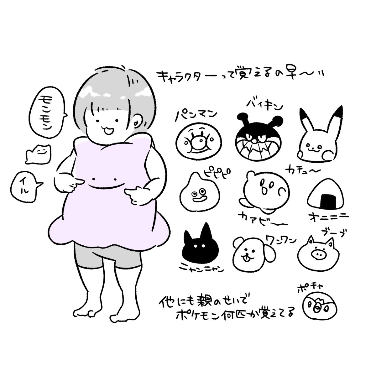 3a3asa's tweet photo. 顔があるって覚えやすいのかしら、と #育児絵日記 https://t.co/G6MBFP17G1