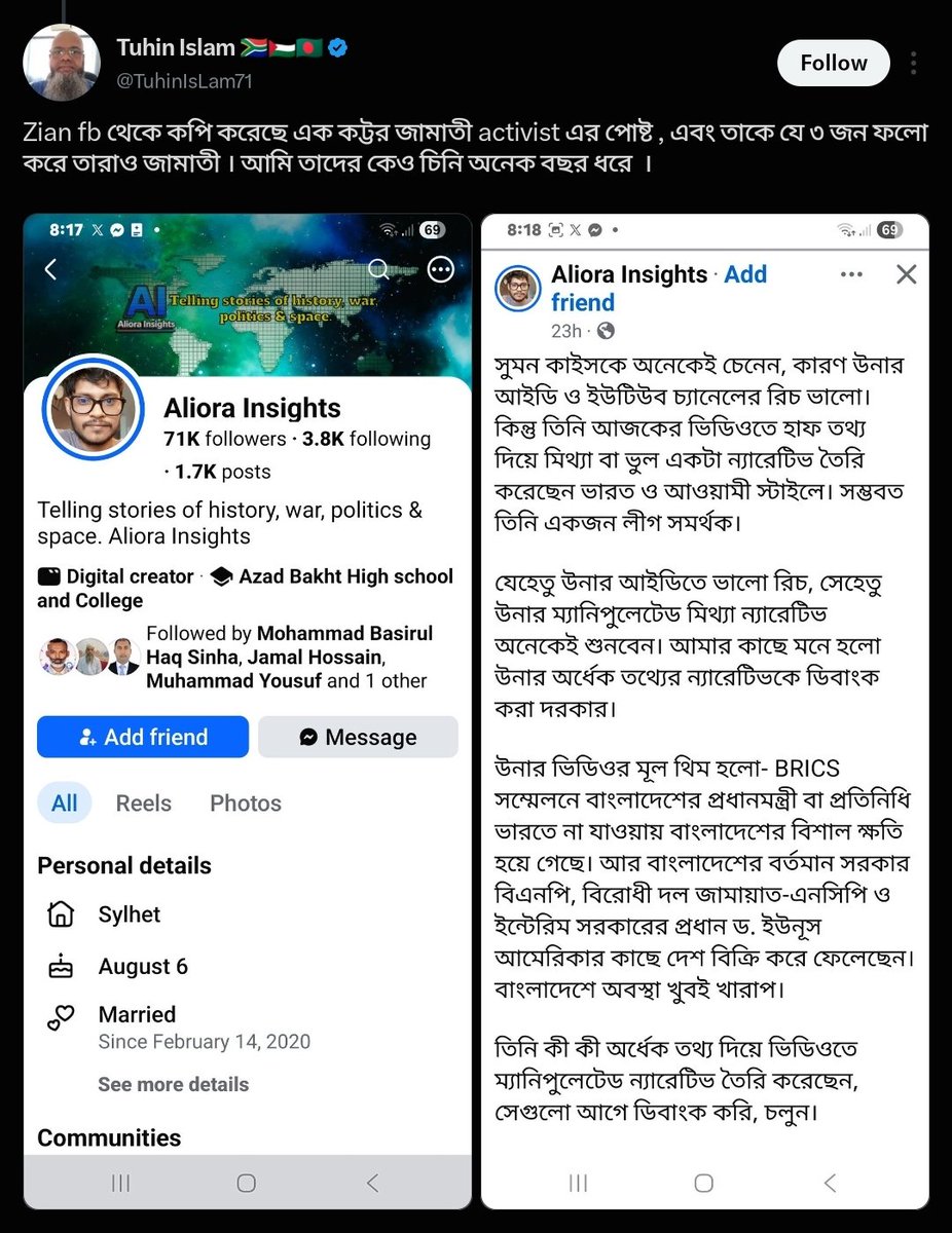 TuhinTzu7328's tweet photo. My Brand #My_BNP🌾 🤡

আসলে আমি হলাম গুপ্ত লীগের সদস্য এবং সুমন কায়েস আমার লাইনেরই লোক। 

কারণ #My_BNP🌾 এর স্বৈরাচারী অগ্রযাত্রায় এমন গুপ্ত লীগের লোকেদের দরকার আছে। কারণ তাদের অভিজ্ঞতা আছে। 

তাই সুমন সহ যারা আমার মত সবাইকে ডিফেন্ড করবো।

#গুলিস্তান_পাতালাবাদী_বিম্পি_খাম্বাবাদ https://t.co/r1iDTM2KkM