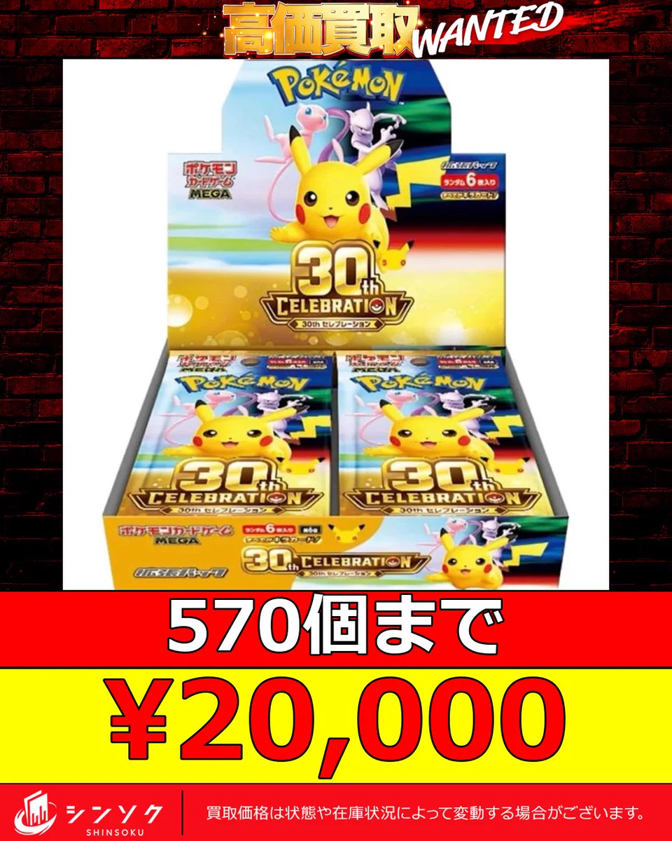 シンソク買取表@ポケカ ワンピ 遊戯王 PSA鑑定品 on X: 