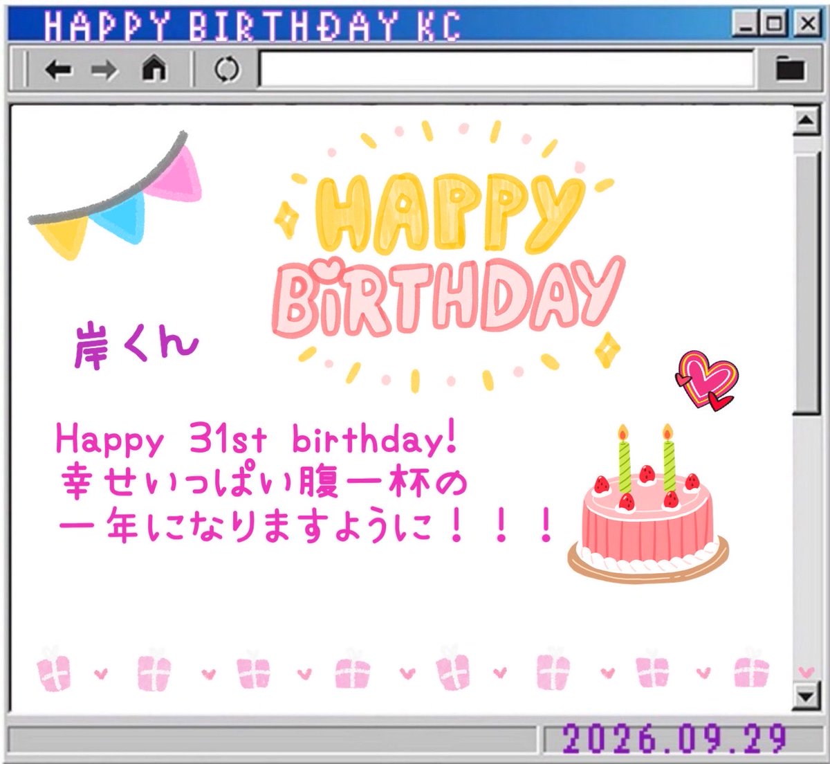 etcetera_heart's tweet photo. タワ浦様
今年もありがとうございます！！！

#岸くん31誕生祭_タワ浦
#岸優太
#Number_i https://t.co/QUChHZqabV