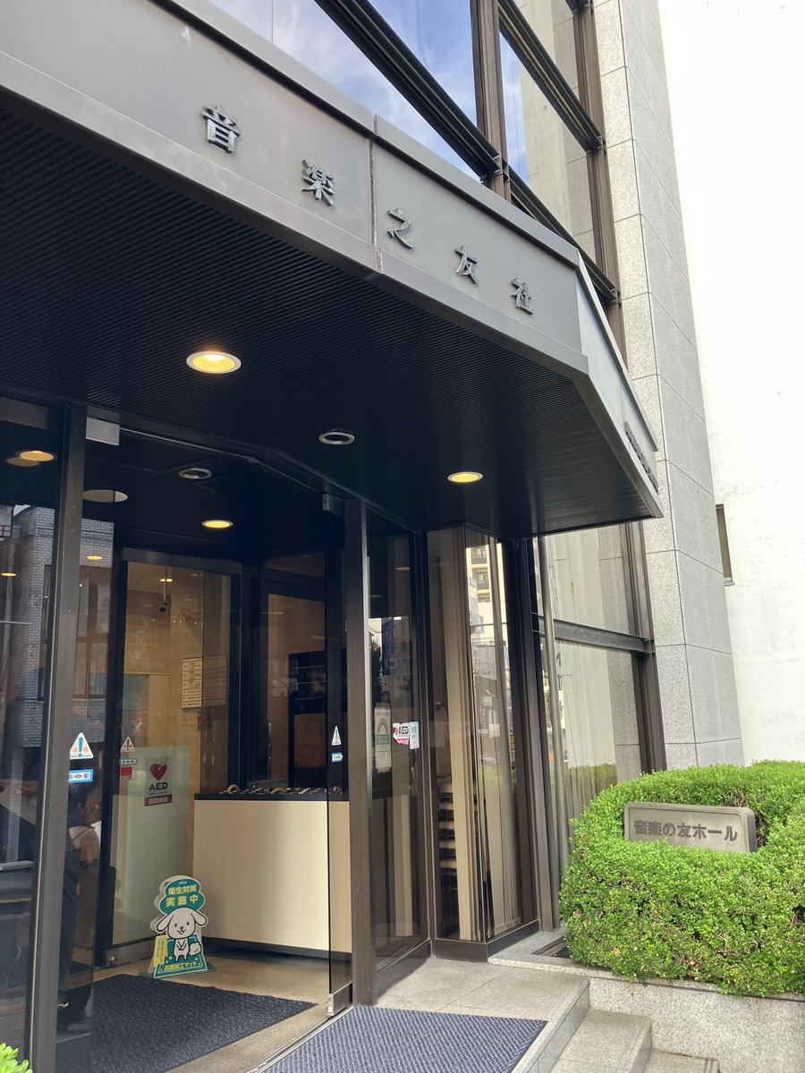 tarako1030's tweet photo. 9/13佐藤卓史シューベルトツィクルス第24回@音楽の友H　ゲスト尾崎未空Pf

「4手のための序曲一オペラの夢」というテーマにまずびっくり。シューベルトがオペラを作曲してたんだ！佐藤さんご自身によるプログラムノートによれば、彼がオペラの創作に費やした時間と五線紙の量は生涯の総量の3分の1に�� https://t.co/IGIrlvtSdy