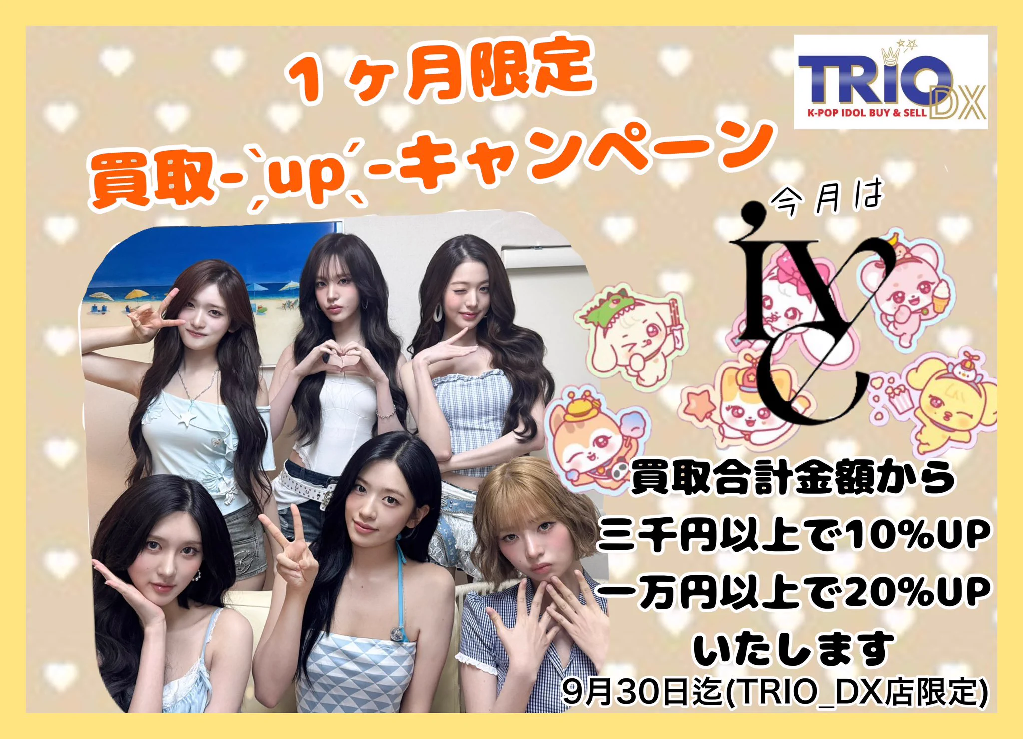 TRIO_DX AKIBAカルチャーズZONE KーPOP他（旧ラジオ会館店） on X