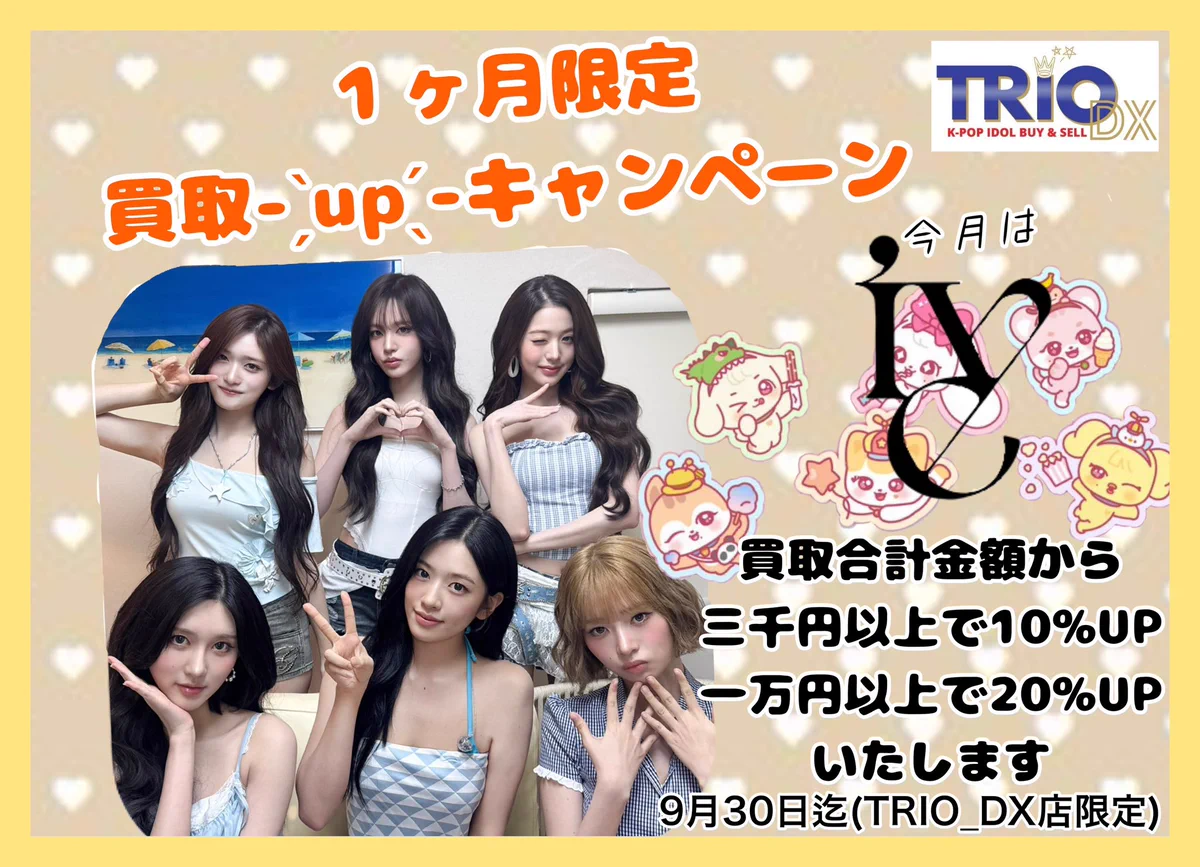 TRIO_DX AKIBAカルチャーズZONE KーPOP他（旧ラジオ会館店） on X