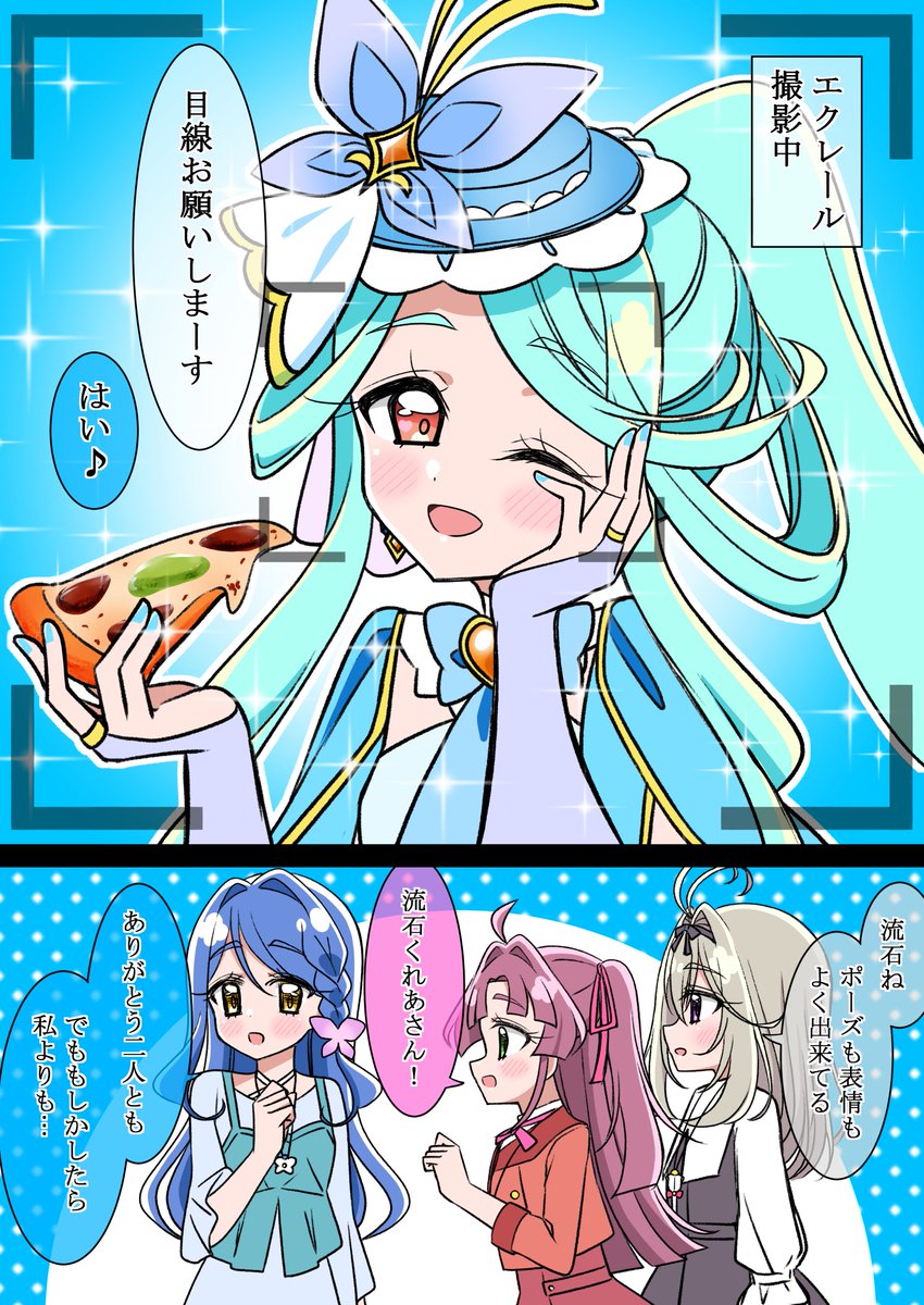 Hot_HeartLove's tweet photo. ピザハットコラボの撮影現場が見たい🩷🍨🦋💜(※模写) https://t.co/AQUWeYhWH6