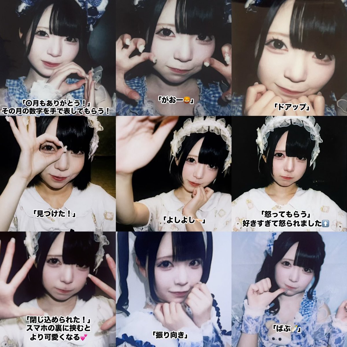 _1124_m's tweet photo. アイドルオタク必見‼️👀
オススメソロチェキポーズ3️⃣6️⃣選🌟

  #レベルチャーム  #レベチャ  #虜になってまお https://t.co/CabI9RffAl