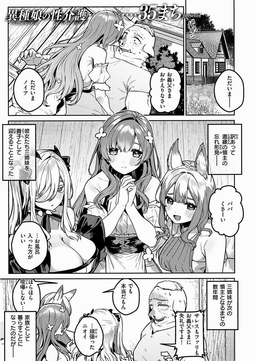 mstonsol's tweet photo. オークだけど義娘たちに処理してもらってます

(1/3) https://t.co/Je0rp6VFmc