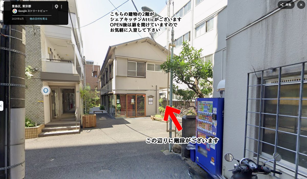 ienacafe_fl's tweet photo. 今週土曜日（9/19）に迫ってきましたカフェイベント
「IENACAFE FL」の開催場所であるニシイケバレイAtticへの道案内です！

またニシイケバレイ一帯では
オシャレなうつわ屋さんや抹茶カフェ、お食事の出来る飲食店等もございますので合わせてお楽しみ下さい https://t.co/ik3YV372J8