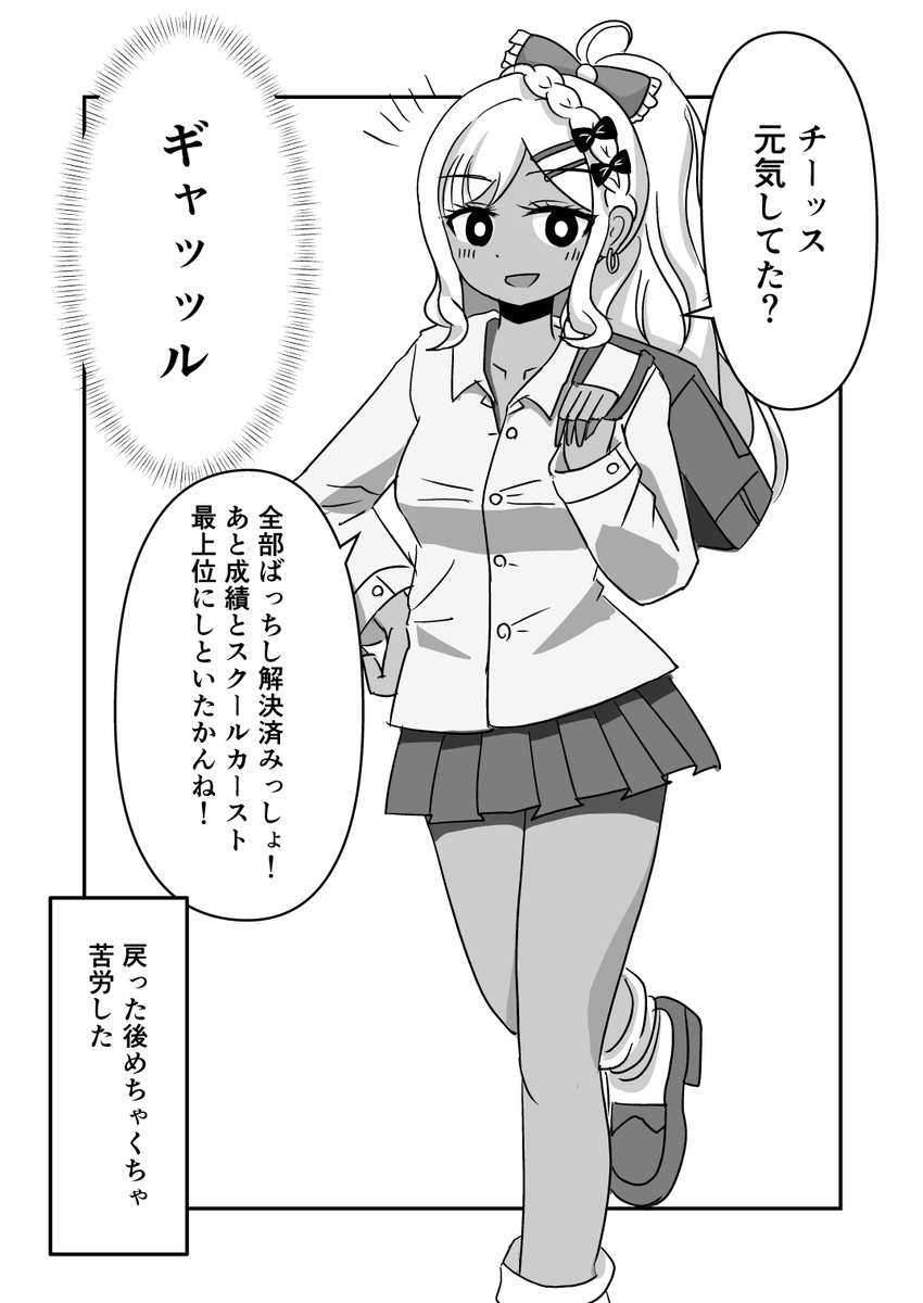 yariikaX's tweet photo. JKを謳歌したおじさん
#まのさば二次創作
#まのさばネタバレ https://t.co/CNQeHQfhsI