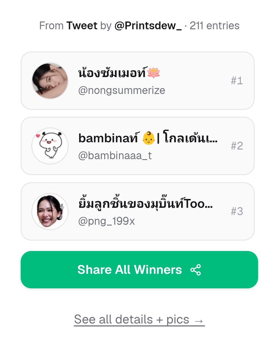Printsdew_'s tweet photo. ประกาศผลคนที่ได้เฟรมการ์ดปอนอ ค้าบบบบบบ รายงานตัวทาง DM ก่อน 23.30น. นะคะ หากท่านใดไม่มารายงานตัวขออนุญาตทำการสุ่มใหม่เด้ออ้ายย 💜🐒 

@nongsummerize 
@bambinaaa_t 
@png_199x 

#puinoonwrsr https://t.co/AE2xtjoulC