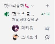 latte_hoyo37's tweet photo. 윈도우+R > cmd입력 > 컨트롤+시프트+엔터 > taskkill /F /IM discord.exe 입력 > 프로세스창 닫은 후 디스코드 재실행
디코 터졌다네요 컴은 이렇게하니까 다시접속 잘됩니다
잘 살아있음

디스코드 
디코 서버 https://t.co/ZaTC5mfdpH