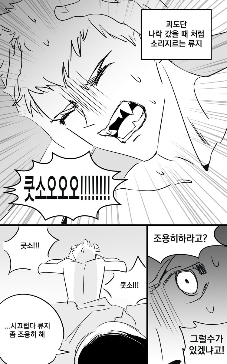 ehu_303030's tweet photo. 류스케 
상황설명: 술먹고 실수로 잤는데 류슼헤 상식 수준 100년 전 https://t.co/SMP7j4EX0l