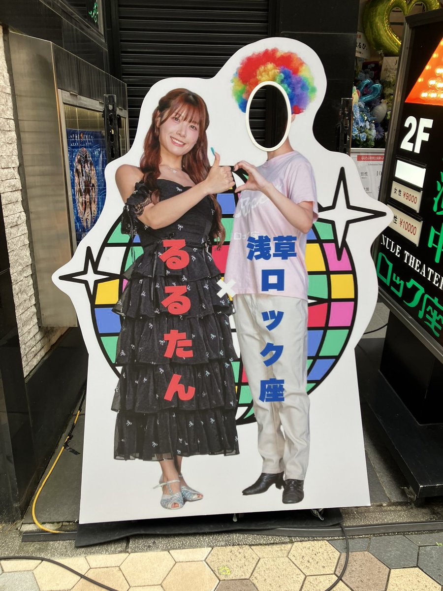 kusogera's tweet photo. 仕事抜け出して熊本から来てみました。

事務員さんにはタバコ買ってくるってことだけ伝えてきたとです

まさか、東京にきてるとは誰もしらんはず

ちなにみ、熊本っす。

#るるたん https://t.co/w87gJrzYda