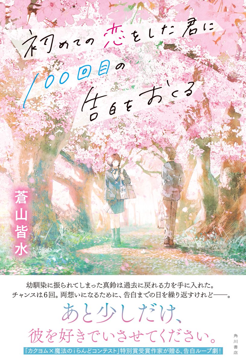 sdkddsk0254's tweet photo. 最近ちゃんと自作の宣伝ができてないので、明日から宣伝していこうと思います！
たくさんの人に読んでほしいので！ https://t.co/dDzWwD9SFk