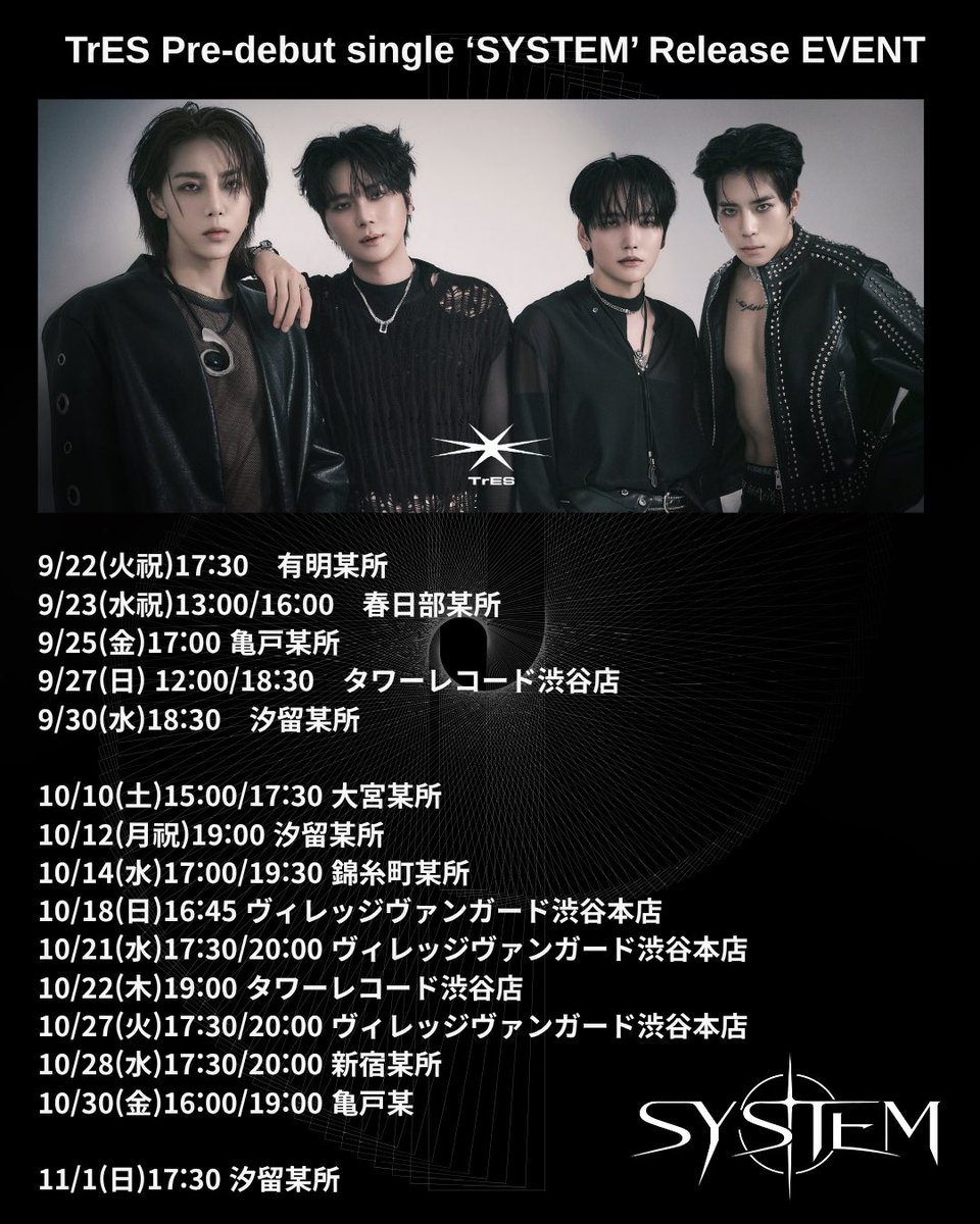 TrES_ofcl's tweet photo. [📢][#TrES]

TrES Pre-Debut Single ‘System’
Release EVENT

📎 https://t.co/5DrgoPHDUF

#TrES #트레스 https://t.co/DfKbewwfir