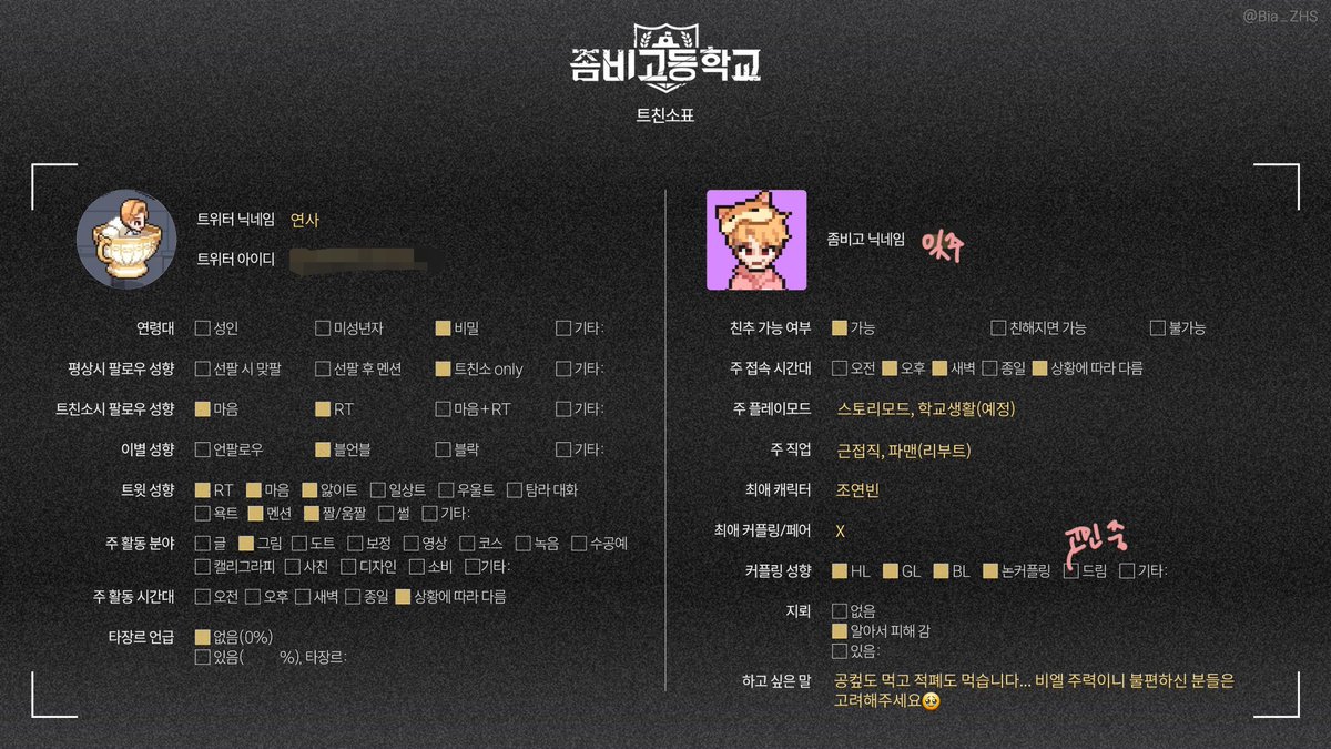 ESSYjZeSuKXYkf4's tweet photo. #좀비고_트친소 
안녕하세요 트친해요
적폐잘안함 님들이하는건노상관 https://t.co/oggnUrgNHu