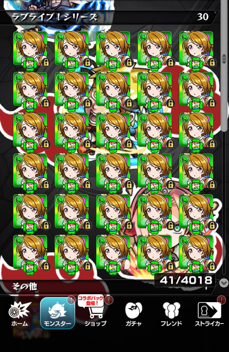 kamensoudoo's tweet photo. 初めての1面運極
#モンスト
#ラブライブ https://t.co/Z3iD6toRNA