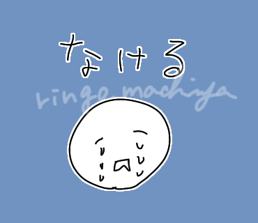 machiya_ringo_'s tweet photo. なける

[白い人　左手で描いた！]
 https://t.co/ktlcbaERw6

#白い人 #LINEスタンプ #LINEスタンププレミアム https://t.co/9alw0nrOlg