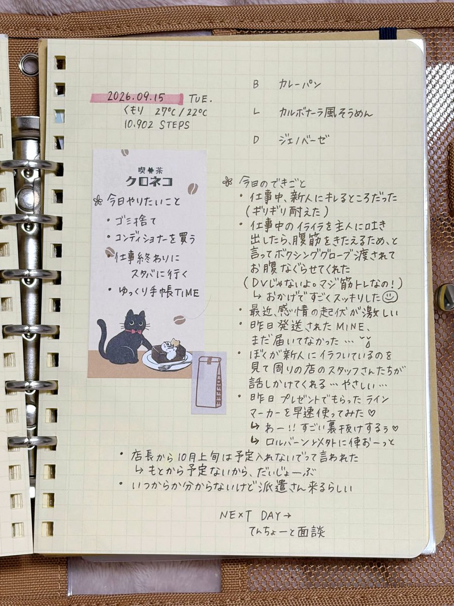 pero_327's tweet photo. 微ネガティブ(？)注意ですわ

DVじゃないんですよ！！！！！！！
マジで！！！
(ボクシンググローブが自宅にある時点でお分かりいただけるかと思いますがw)

#手帳タイム #手帳の中身 https://t.co/LBdxW5Xmtq