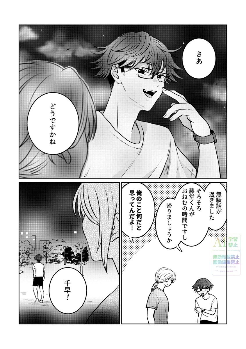 heibonkerotei's tweet photo. にゆ～かんの漫画　3/3
おわり https://t.co/yBS5mVlyVt