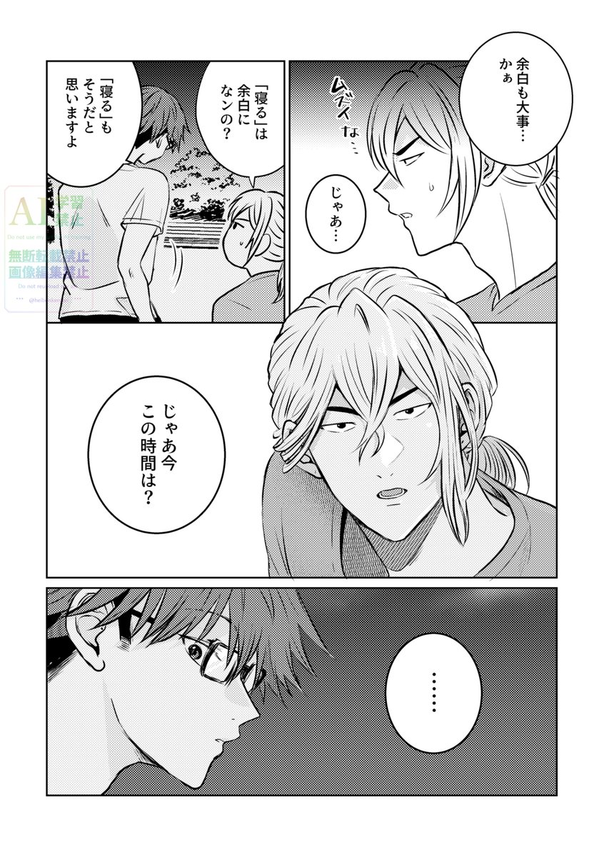 heibonkerotei's tweet photo. にゆ～かんの漫画　3/3
おわり https://t.co/yBS5mVlyVt
