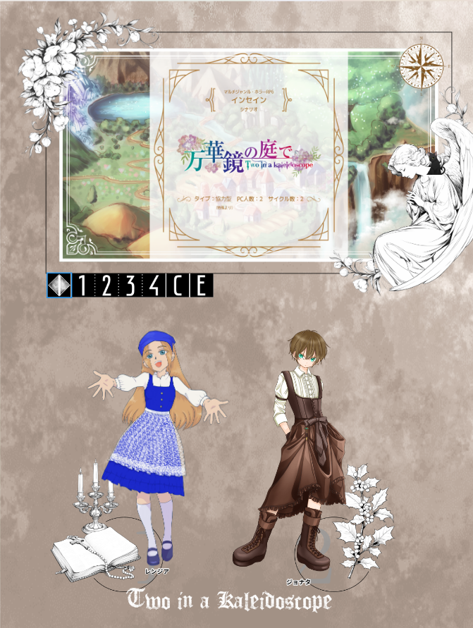 suou_trpg's tweet photo. ［備忘録］
inSANe『万華鏡の庭で』
GM：すおうあき
PC/PL
PC1： レンジア/那鷹さん
PC2：ジョナタ /サクヤさん
****
4卓目！！
ひとりが色々知ってるだけだとこうなるよねぇーうんうん。
これも2人の物語と見守りました。 https://t.co/CefLqoHDLh