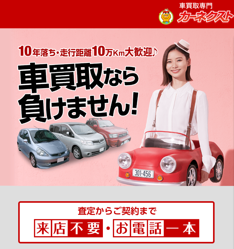 trader1234567's tweet photo. この前カーネクストで査定してもらって低価格に愕然としたので断ったが、他のところでは査定3倍でした😤

何が「高く買うわ！」だ😠
#車買取 https://t.co/9s9YLuEfma