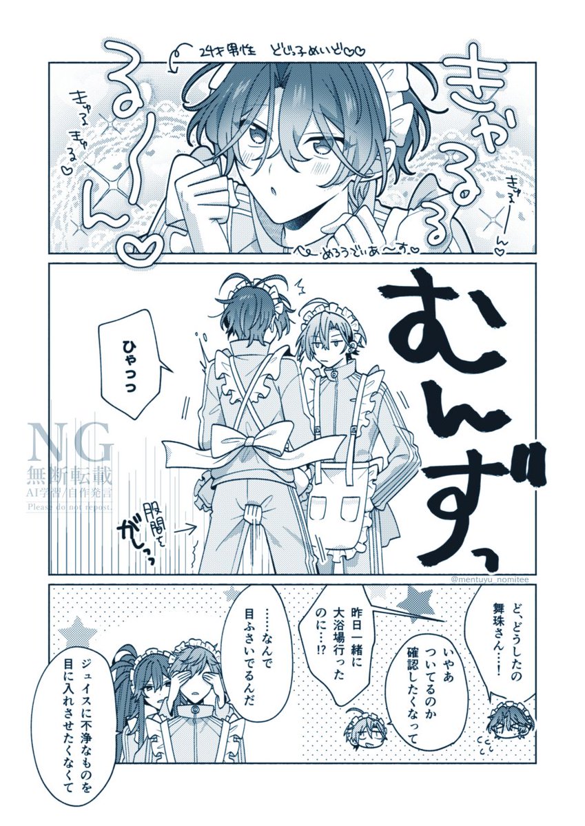 mentuyu_nomitee's tweet photo. 🍮と🎪　ごめん https://t.co/Fo8g4nuQrT