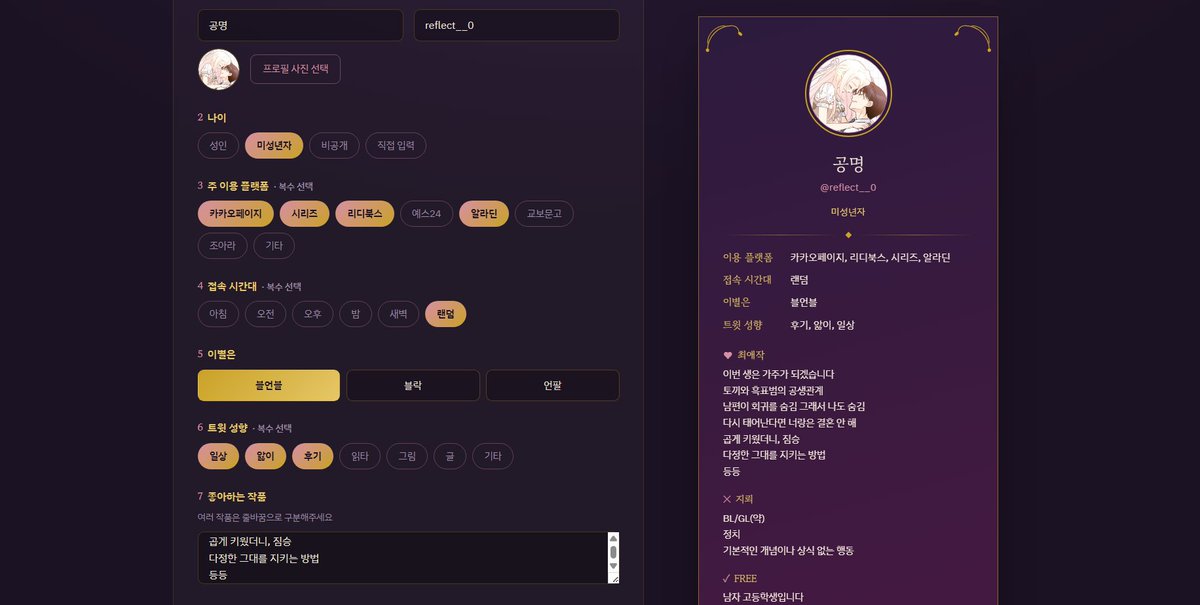 reflect__0's tweet photo. https://t.co/jagRFWcNca
로판 트친소표 제작기를 만들었습니다. 
기본적인 로판 트친소 내용을 입력하면 이미지로 만들어 줍니다.   

아래는 추가 예정기능 입니다. 
- 사진 바로 트위터로 보내도록 
- 디자인 커스텀 (색깔 등) - 이미지 가로로 변경  

피드백은 언제든 환영입니다! https://t.co/hPPiFDQXal