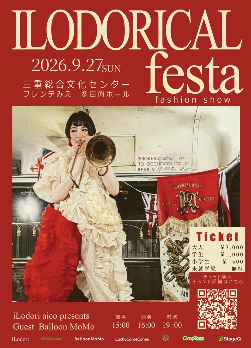 ja_neesan's tweet photo. 【ゲスト】四日市CTY-FM土曜お昼1時『黒田モーター商会の ほ･ん･サ･タ』今週末9/19は、9/27(日)津市で開催『iLODORICAL festa』主催、服飾アーティスト・iLodori aicoさんスタジオ生出演！ネットで全国聴取可能。番組詳細→ https://t.co/LGUzjKYXR1 #ほんサタ #四日市 #ラジオ https://t.co/uoSJX0W7MB
