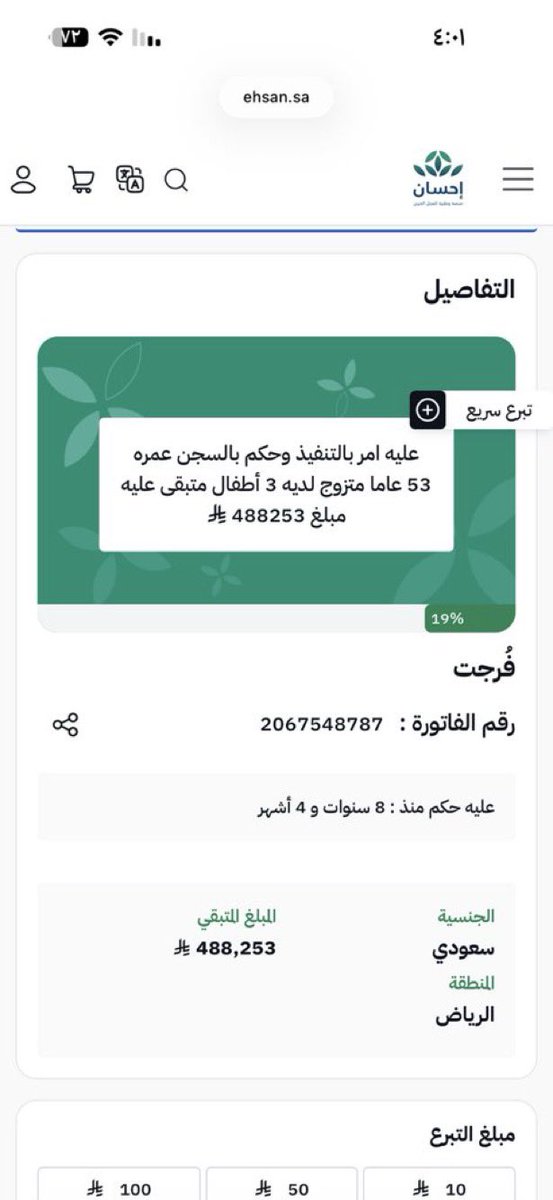 pidgazvs's tweet photo. #نقفلها_كلنا_مع_ابوعبدالله
عليه امر بالتنفيذ وحكم بالسجن عمره 53 عاما متزوج لديه 3 أطفال متبقى عليه مبلغ 488253 ﷼
قم الفاتورة : 2067548787
اجعل لك صدقة خفيه لا يعلم بها الا الله 
تكون لك رزق ودفع بلاء وشفاء مريض 

اجر لي ولكم ، تفريج كربة مسلم في احسان https://t.co/i3UoQggwgh