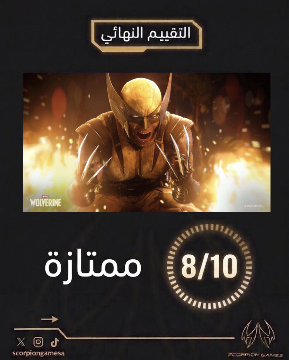 ScorpionGameSA's tweet photo. 🔵 مراجعة Wolverine : مخالب غاضبة وجرافيكس مذهل... رحلة ممتعة لم تكتمل قمتها!
"نجحت Insomniac في تقديم تجربة خطية أعمق وأكثر دموية تناسب شخصية Wolverine بعيدًا عن أسلوب Spider-Man. التنو�� البصري بين طوكيو وMadripoor والأداء الصوتي القوي والأجواء الوحشية يعطون اللعبة حضورًا ممتازًا. لكن التكرار في القتال، ومحدودية تنوع الأعداء، مع تصميم المهمات التقليدي، حرم اللعبة من الوصول للقمة. تجربة ممتعة ومصقولة، لكنها اكتفت بالمنطقة الآمنة."
⬅️ كود مراجعة اللعبة حصلنا عليه بشكل رسمي من @PlayStationSA 🙏