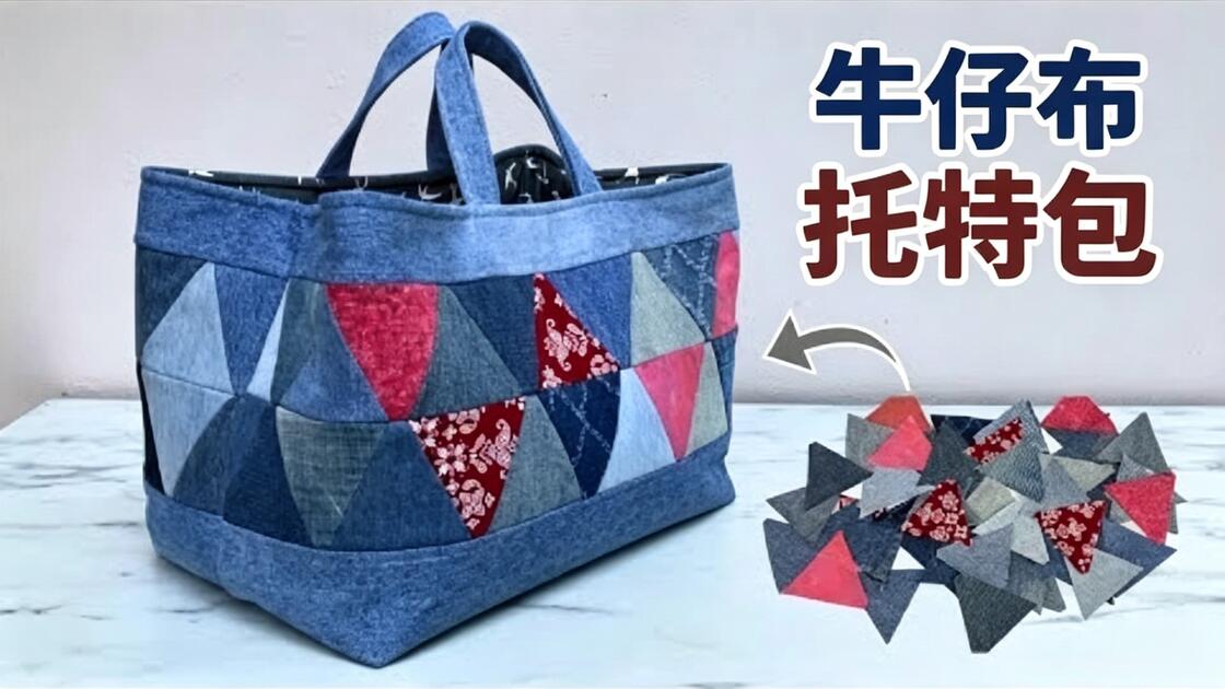 LeishaSadaapu's tweet photo. Just finished my upcycled denim tote bag—zero waste, full charm  This old pair of jeans is now my new go-to for daily errands! #HandmadeCrafts #UpcycleDIY， https://t.co/L71WjZvUY8