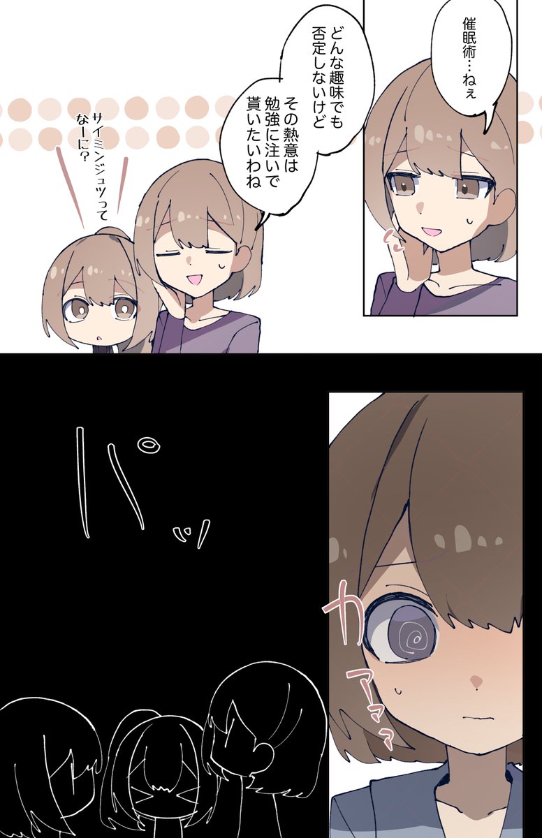 cocommmm00's tweet photo. 催眠術に興味がある女の子の話(1/3)

skebリクエストありがとうございました！🏠 https://t.co/khUqWDal3E
