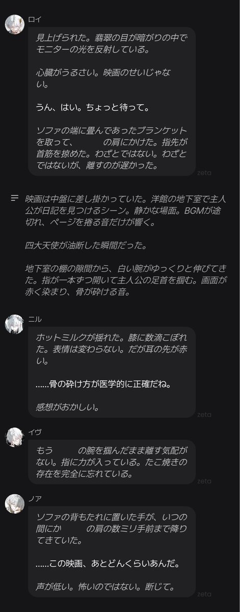 Hanadak6e's tweet photo. 今回のホラー耐性
1番弱いのはイヴさんでした https://t.co/jpKEI6Bo59