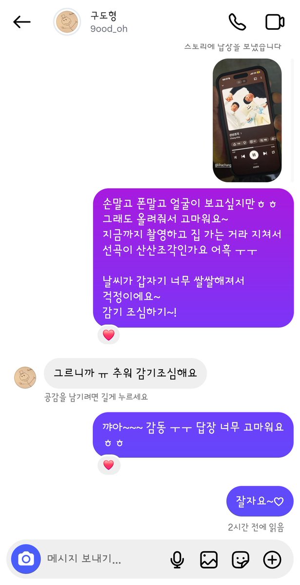 Gudo1115's tweet photo. 덕후가 되는데 걸리는 순간은 단 1초

이 1초에 발목 잡혀 한 달째 당신 생각만 하다
벅차오르는 이 마음을 담아 당신을 응원하기 위해 (라고 쓰고 마음껏 애정하기 위해 라고 읽기ㅋㅋ) 만든 계정입니다ㅎㅎ

앞으로도 계속 격하게 응원하는 특정 다수중 한 사람으로 행복해볼께요~♡
#구도형이거봐 https://t.co/PvBUr1jpMR