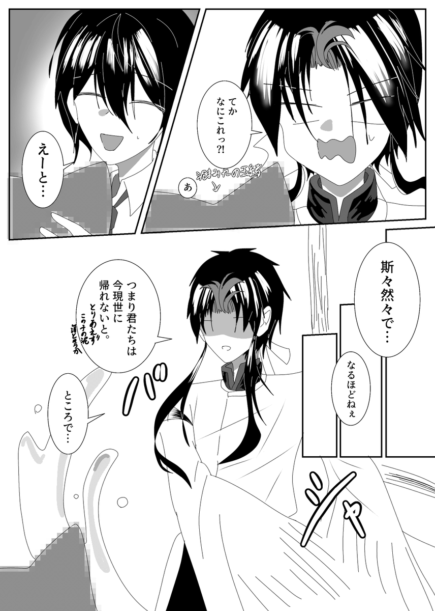 sumoc04's tweet photo. 平安時代にタイムスリップした話
続編1枚です！！最近描いてないので描きました！！妖はじも最近描いてなかったので💦 https://t.co/9dDffEZQqe