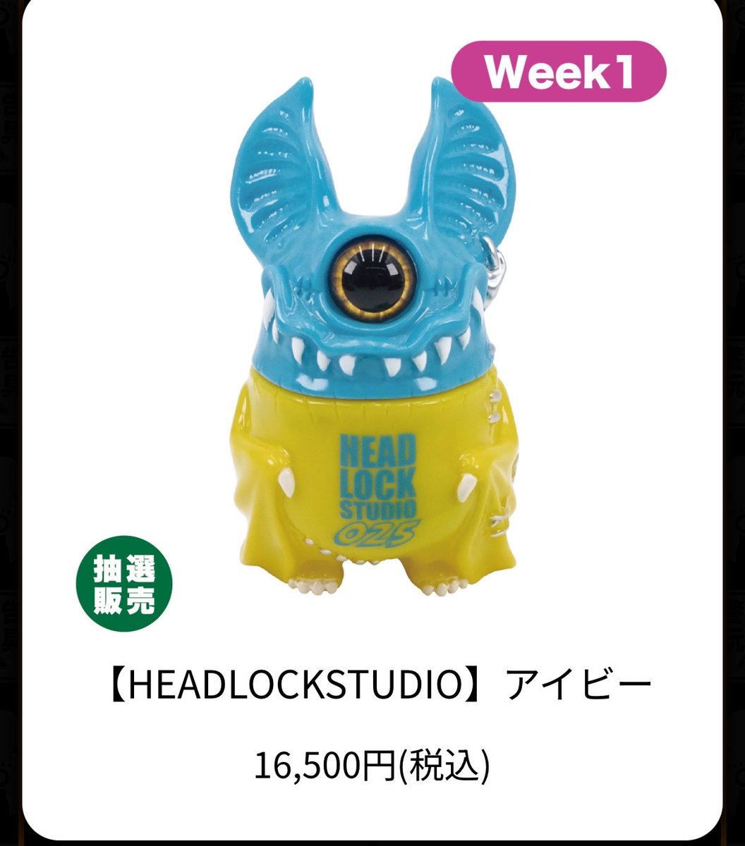 sofvyeeem's tweet photo. ファンキーーーーー！！！狙います https://t.co/oMxCrx8bAv