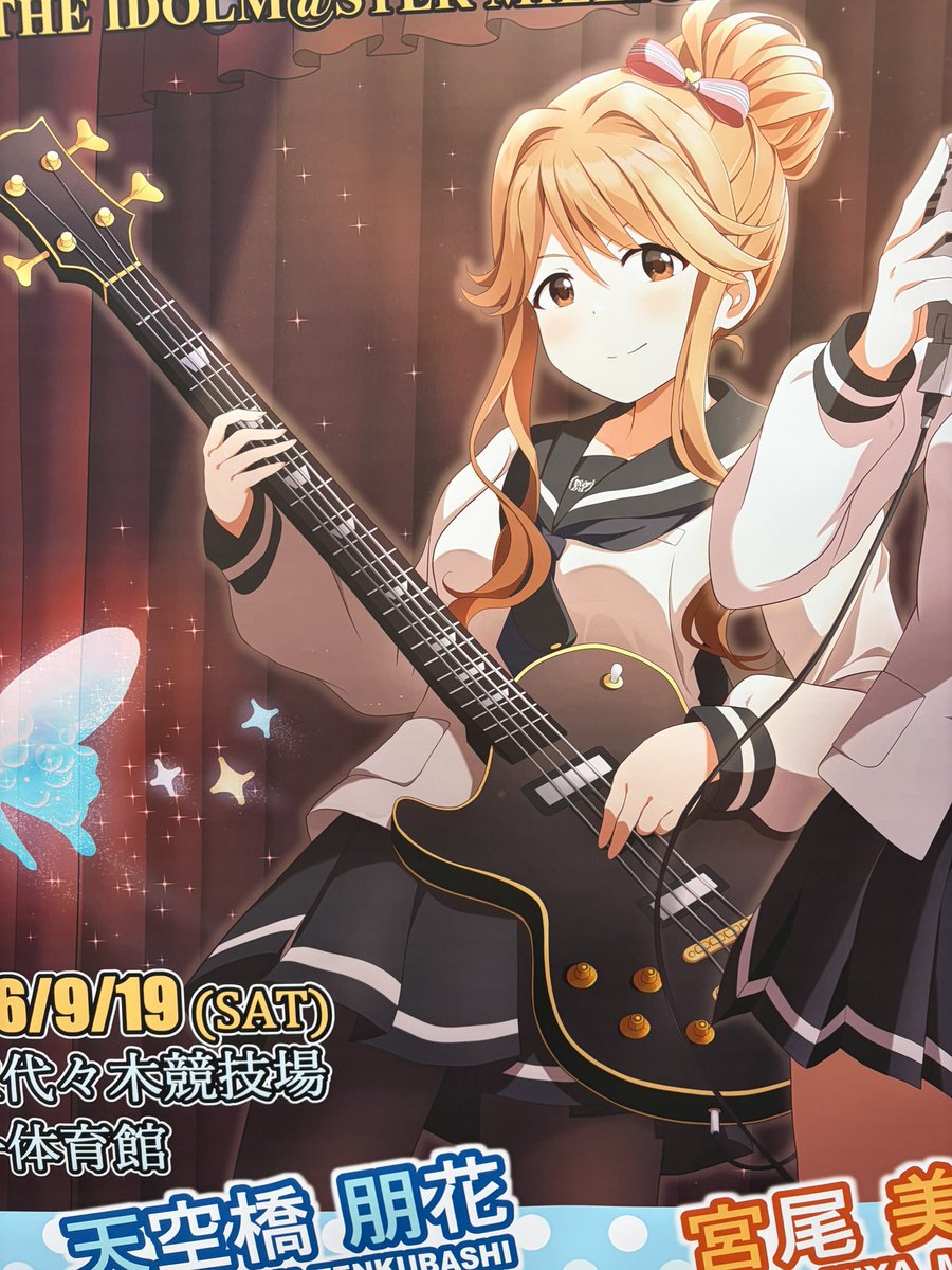 choucho0115's tweet photo. マイペースユニットの応援広告があると聞いて、見てきました！🩵🧡💚🦋

すごい！！かわいい〜〜！！！
めっちゃ嬉しいー！！！！

プロデューサーのみなさん、ありがとうございます😭✨

#ミリシタ応援広告 https://t.co/5GLE5z21rq