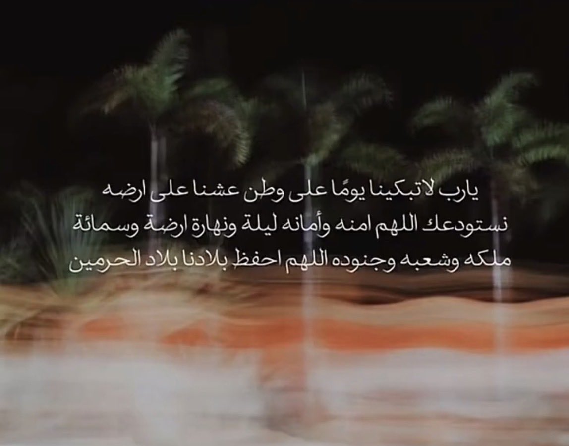 al17_a's tweet photo. #المملكة_العربية_السعودية 🤍 https://t.co/9gKzZTcwcy