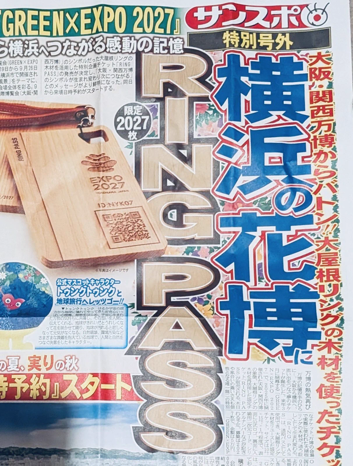 橫濱市民@護憲野黨は國民投票に備へろ on X: 