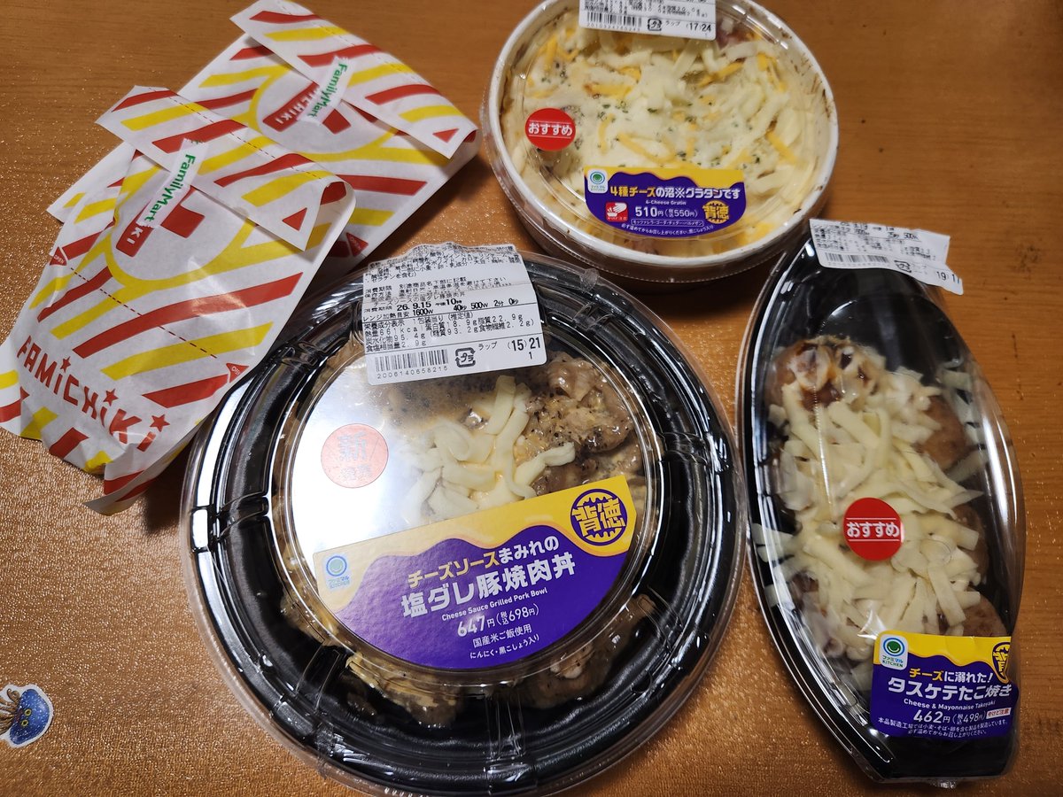 kumahiroP's tweet photo. ファミマで今日から始まった‼️
人類はチーズに弱い。背徳のチーズコンビニ飯
理性を溶かす背徳感MAX6商品
チーズに溺れるぜ✨✨✨✨✨

【注意:ファミマの回し者ではございません】

#ファミマ 　#背徳感 https://t.co/Io6I6JHLgC