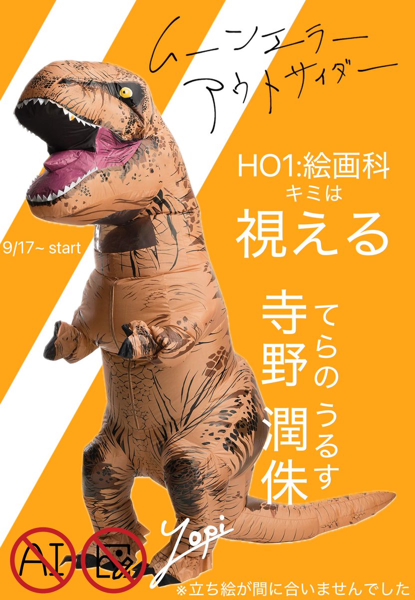 Yopi_trpg2's tweet photo. CoC【ムーンエラーアウトサイダー】
◆HO1:寺野 潤侏◆
9/17~ start
※立ち絵が間に合わなかったためPCモチーフの着ぐるみを置いています https://t.co/yYoHQMwXBJ