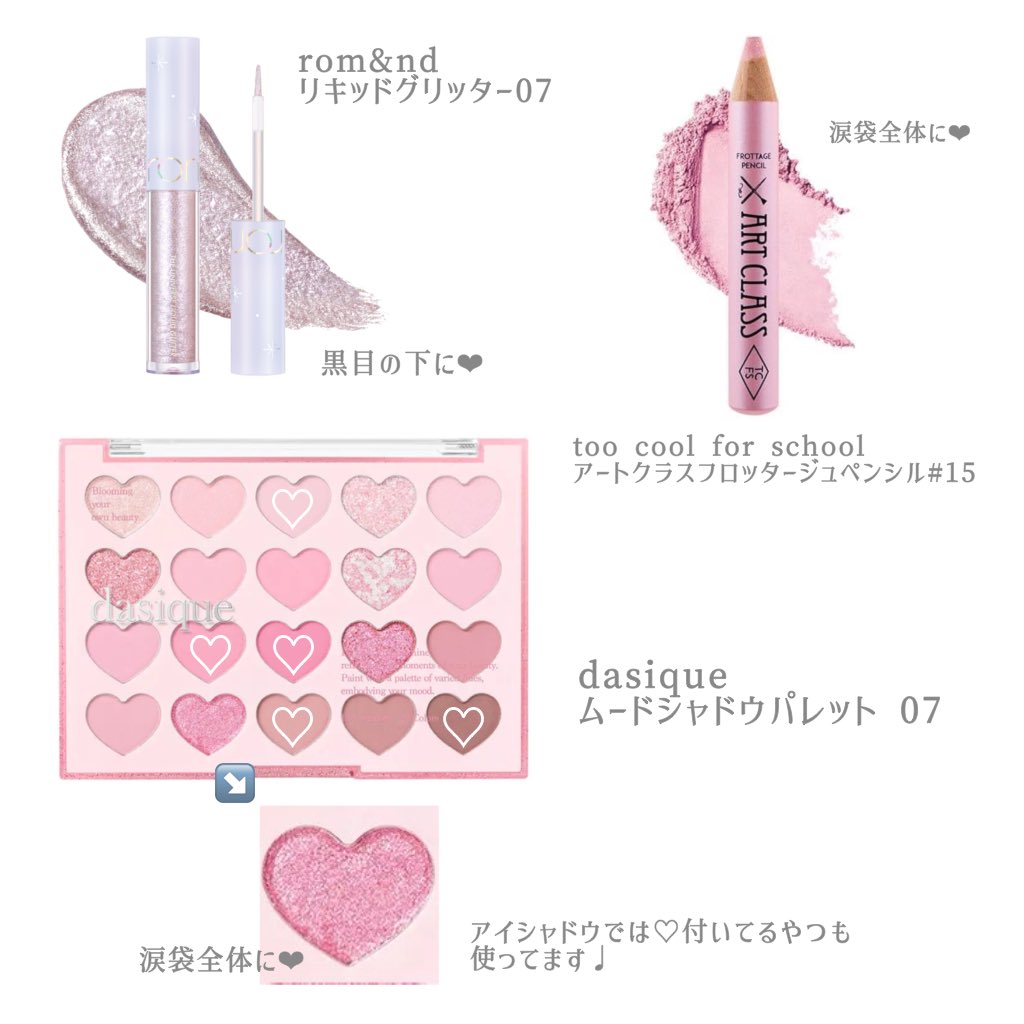 mero8ks2's tweet photo. 整形級!!涙袋の作り方❤︎過去一可愛いかも~♩♩ https://t.co/pTSqXhvhZD