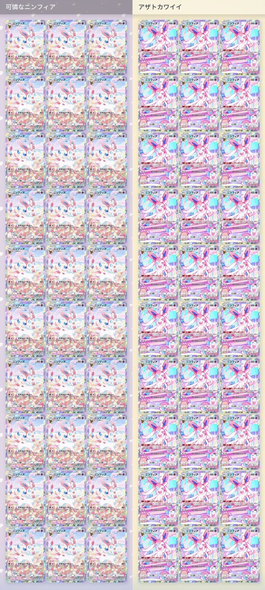 azuris2poke's tweet photo. ニンフィア500枚になりました(,,>ᴗ<,,)🎀

日々おすそわけやトレードしてくださるみなさんのおかげで、大好きなニンフィアがこんなにたくさん🥹💓
応援のリプやいいねも嬉しいです🫶🏻✨
いつもありがとうございます🥰

…我ながら異常な枚数だとは思う(*ơ ᎑ ơ )笑 https://t.co/MmyqdskRF6