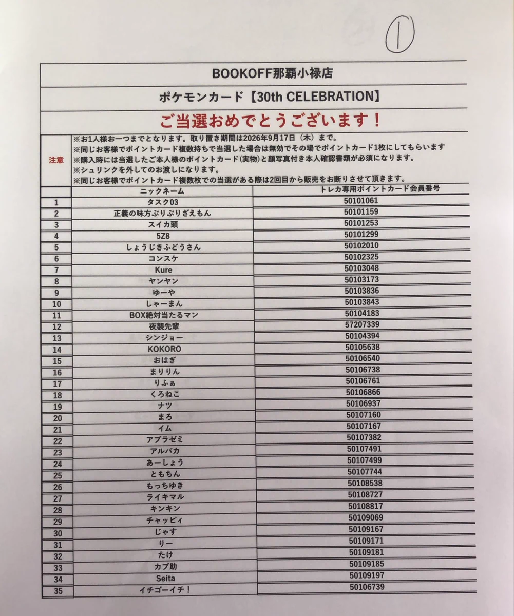 超希少　遊戯王　大会当選通知　封筒　招待状　ルールブック　など ブックオフ那覇小禄店 on X: 