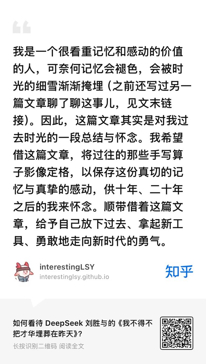 ZhihuFrontier's tweet photo. DeepSeek’s Kernel Engineer Responds: What His Viral Essay Was Really About
Almost 20 minutes ago, Liu Shengyu (刘胜与), who leads @deepseek_ai v4.1’s main attention kernel work, has personally answered on Zhihu: his viral essay was a farewell to a craft he loves, rather than an expression of unemployment anxiety. Also, he explained what readers missed in his article “I Have to Bury My Talent in Yesterday” /《我不得不把才华埋葬在昨天》：

⚙️ The loss is personal
Writing GPU kernels by hand gave him room to think through every detail, from module structure to variable names. Beating established implementations felt like breaking a speedrunning record.
AI already works faster; he expects it to become better, too. Adopting it means giving up the slow, absorbing work he enjoyed. Even an exciting new direction cannot make that loss painless.

🎯 Programming could become a sport
He imagines handwritten kernels — perhaps programming itself — becoming recreation, much as javelin throwing outlived its use in hunting.
The essay preserves those memories for his future self, while helping him find the courage to pick up new tools.

📣 The debate drifted away from his point
Readers focused on communism, Cyberpunk 2077 and Anthropic versus DeepSeek. Liu says those closing reflections were tentative personal views, not his employer’s position or the essay’s central argument.
His belief that powerful AI should be open and affordable is sincere. He also acknowledges the limits of his expertise on social questions.

🔭 Optimistic about AI, uneasy about work
He expects better data, deeper models and longer contexts to keep advancing today’s agents, even before future breakthroughs.
He is relatively optimistic about his own place in that future. He is less hopeful that people will still immerse themselves deeply in a craft — or sustain one activity as both a job and a passion.

🌱 Why he keeps going
He will keep building kernels and bringing AI agents into the process: he would rather evolve than wait to be displaced.
He also wants teams committed to open sharing to build the strongest AI first, so everyone can benefit.
His next challenge is to bring his interests, strengths and the needs of the AI era back into alignment. Letting go of yesterday still leaves a future worth pursuing.

🔗 Full Reading:
https://t.co/xClM2ygzqL
📖I Have to Bury My Talent in Yesterday /《我不得不把才华埋葬在昨天》：
https://t.co/d7nRFVzq9R
📖 Further reading — Liu’s “2025 Year-End Reflections, Part II: Memory”:
https://t.co/XaYqy3Ynq5

#DeepSeek #AI #GPU #KernelOptimization #AIAgents #FutureOfWork